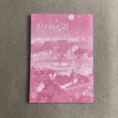 Sirius21/シリウス 国語 Vol.2 単元確認テスト&強化学習　1冊