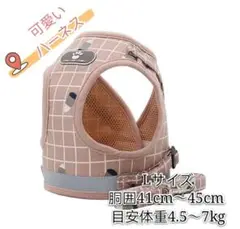ペット 犬 服 ドッグ メッシュ ハーネス リード蛍光タイプ ピンク