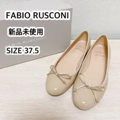 新品 ファビオルスコーニ パンプス バレエシューズ ベージュ エナメル リボン