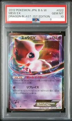 2025年最新】ミュウex psa10 リューズの人気アイテム - メルカリ