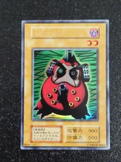 大砲だるま　初期　ウルトラ　遊戯王