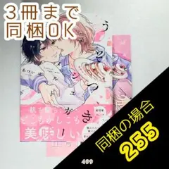 うそつきシュガーメルト