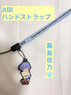 【レア☀︎】AIR Key作品　霧島佳乃　ポテト　携帯ストラップ　当時品！