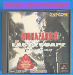PS1ソフト　バイオハザード3　ラストエスケープ