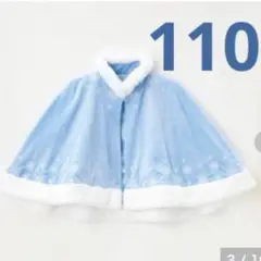 ④ しまむら　リトシー　LITTC　アナ雪　プリンセス　ケープ