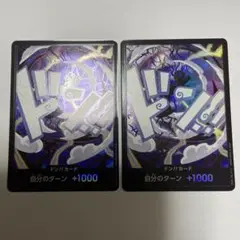 【最終値下げ】ドンパラレル【ニカルフィ 2枚】