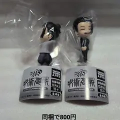 こっちむいてFig 呪術廻戦　懐玉・玉折　夏油傑 フィギュア　ガチャガチャ
