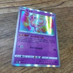 ポケモンカード ミュウ s12 052/172 ふしぎなしっぽ
