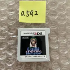 a592 ルイージマンション ニンテンドー3DS ソフト