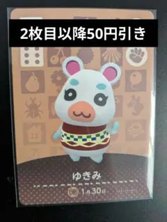 Amiiboカード ゆきみ