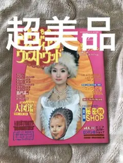 私たちのヴィヴィアンウエストウッド｜Yahoo!フリマ（旧PayPay