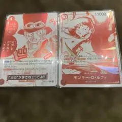 ワンピース カードゲーム モンキー・D・ルフィ 11000とサボ