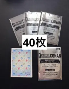 名探偵コナンTCG スペシャルカードスリーブキャンペーン　白　40枚分