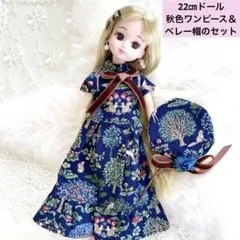 22㎝ドール用　秋ワンピース＆同柄の帽子セット♡ネイビー　匿名配送