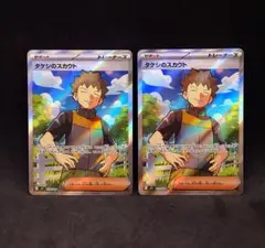 ポケモンカード　バトルパートナーズ　タケシのスカウト SR