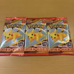 ポケモンカードMEGA マクドナルドハッピーセット2025プロモカード3パック