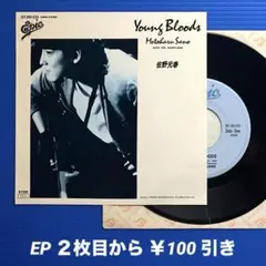 佐野元春／YOUNG BLOODS／EPレコード9465