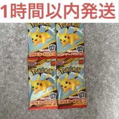 ポケモンカード マクドナルド ハッピーセット 2025 プロモカード 5パック