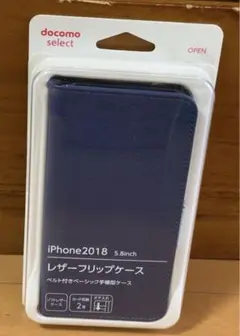 iPhone レザーフリップケース　iPhone2018 5.8inch
