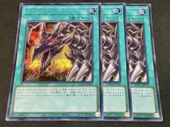 遊戯王 レッドアイズ・インサイト シークレット 3枚セット