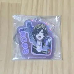四十物十四 一番くじ アクキー