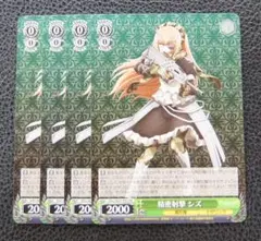 【4枚セット】ヴァイスシュヴァルツ/オーバーロード プロモ　精密射撃 シズ