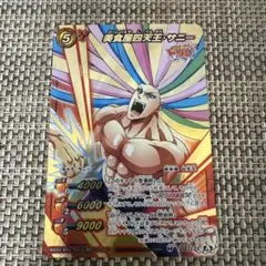ミラバト　超Ω 美食屋四天王サニー　トリコ