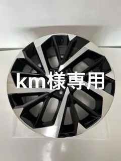 【新車納車時取り外し未走行】三菱アウトランダー純正ホイール４本セット 2025年最新】メーカー：三菱 20インチの人気アイテム - メルカリ