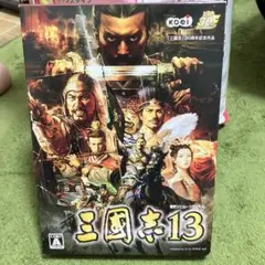 PCソフト三国志13