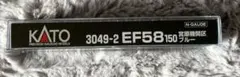 KATO 3049-2EF58 150宮原機関区ブルー