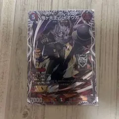 鬼ヶ大王ジャオウガ 銀トレジャー