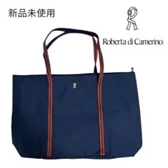 Roberta di Camerinoロベルタ　ネイビートートバッグ　新品未使用