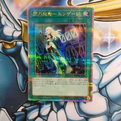 閃刀起動エンゲージ　25th
