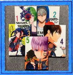 ワイルドストロベリー 漫画 本 セット（1-5巻）