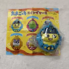 たまごっち　スイングケース　まめっち