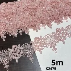 ケミカルレース5m