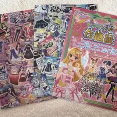 アイカツクリアファイル3点セット　シークレット合格書付き