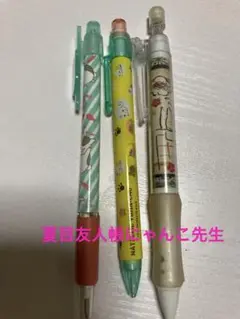 夏目友人帳 にゃんこ先生　シャープペン＆ボールペンセット