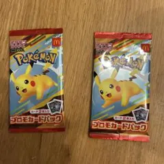 ポケモンカード 2パック未開封　マクドナルドハッピーセット限定