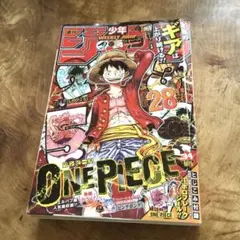 週刊少年ジャンプ　2025年8月4日号