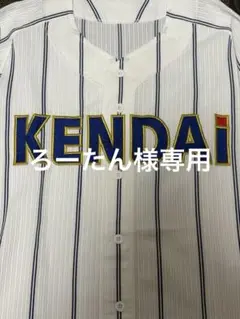 健大高崎高校　野球部　甲子園ユニフォーム　高崎健康福祉大高崎　ユニホーム