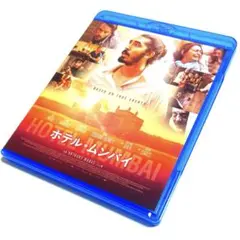 【廃盤】ホテル・ムンバイ (Blu-ray)
