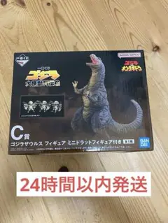 未開封未使用 一番くじ ゴジラ 大怪獣列伝G C賞 ゴジラザウルス＆ミニドラット