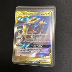 【ポケモンカード】絶版！超貴重　2019年　ガブリアス&ギラティナGX