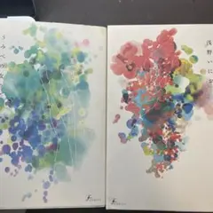 うみべの女の子 1、2