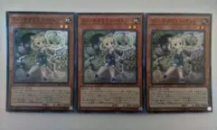 遊戯王 ウィッチクラフト・ポトリー スーパーレア 3枚