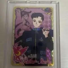 セーラームーン バンダイ カードダス復刻版 星野光 セーラースターファイター