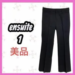美品　[ensuite] フレアパンツ　スラックス　オフィス　ブラック　冠婚葬祭
