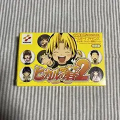 ヒカルの碁2 ゲームボーイアドバンス