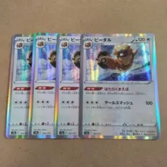 ビーダル　4枚　s12a　②